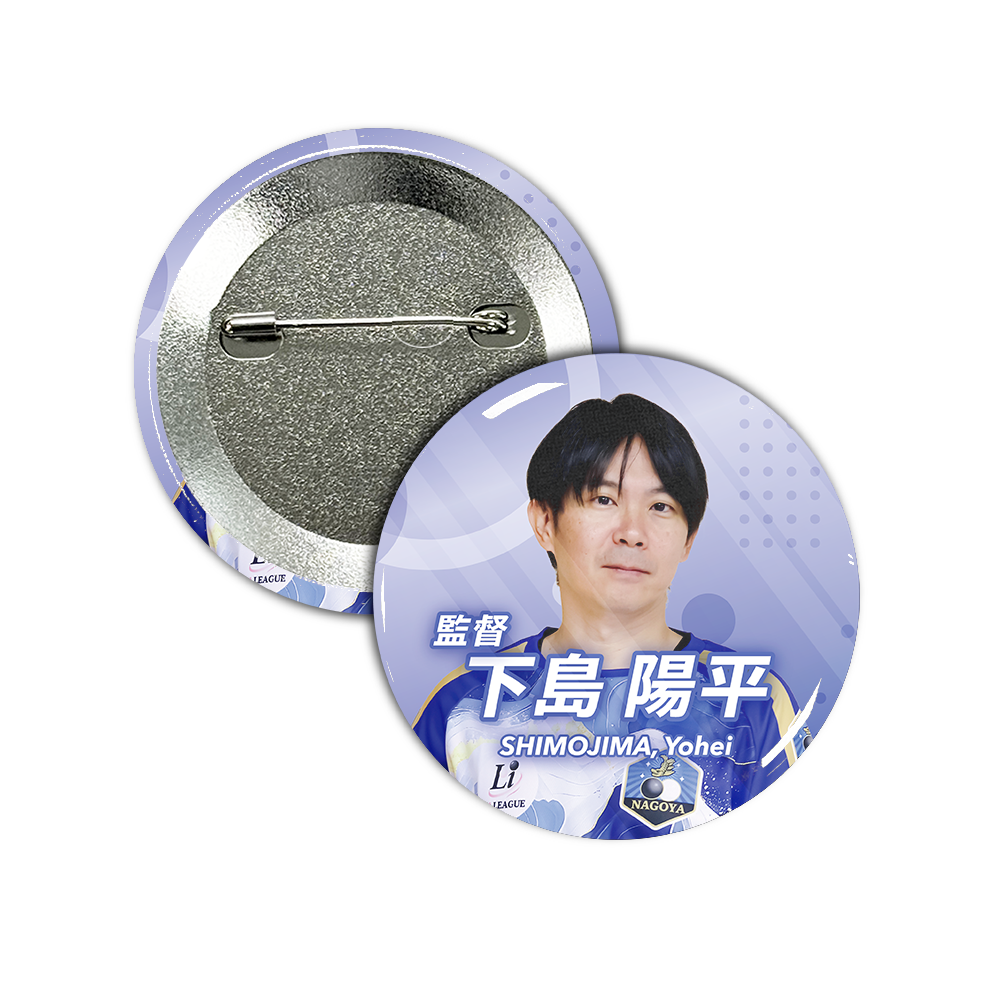 Li League チーム 名古屋 下島 陽平 八段 缶バッジ57mm