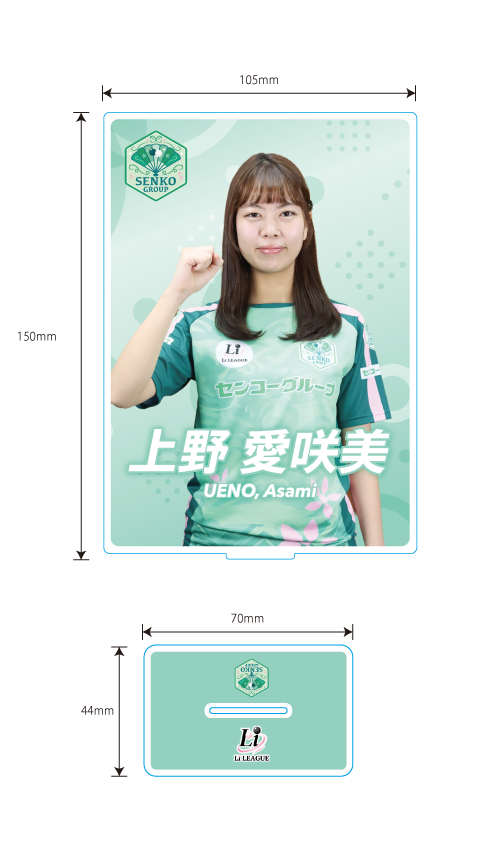 Li League チーム センコーグループ 上野 愛咲美 女流名人 アクリルフレーム