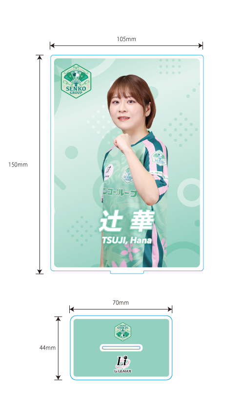 Li League チーム センコーグループ 辻 華 三段 アクリルフレーム