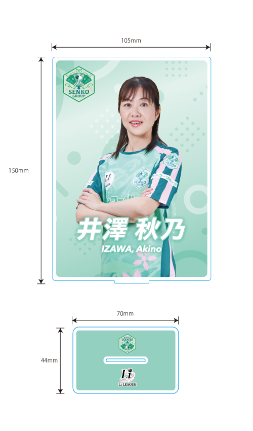 Li League チーム センコーグループ 井澤 秋乃 五段 アクリルフレーム