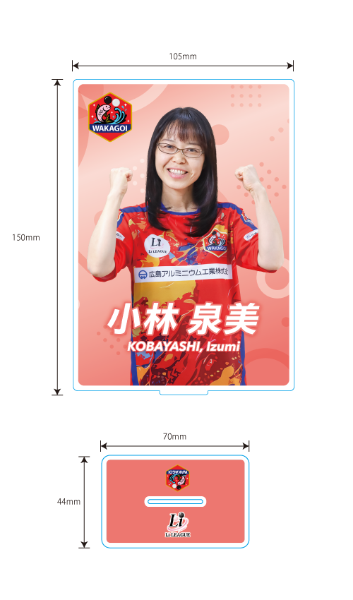 Li League チーム 若鯉 小林 泉美 七段 アクリルフレーム