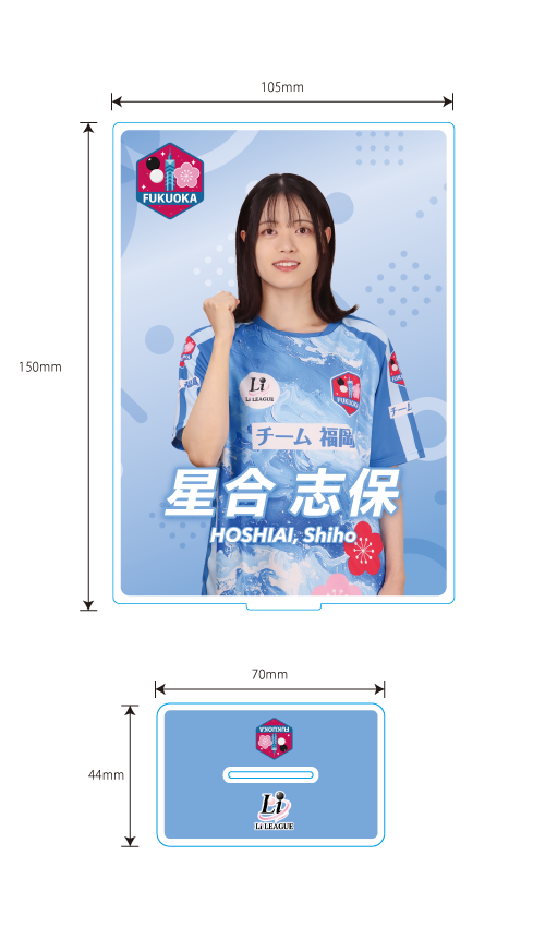 Li League チーム 福岡 星合 志保 四段 アクリルフレーム