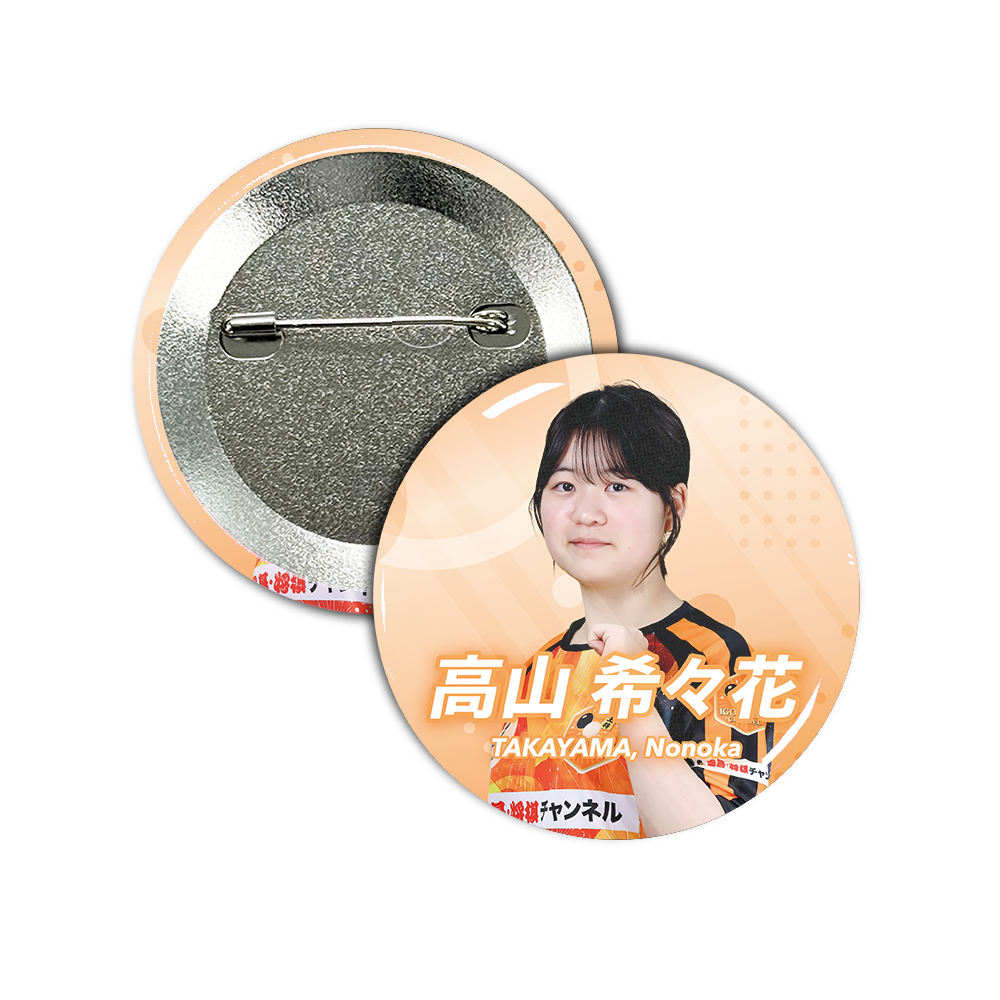 Li League チーム 囲碁・将棋チャンネル 高山 希々花 初段 缶バッジ57mm