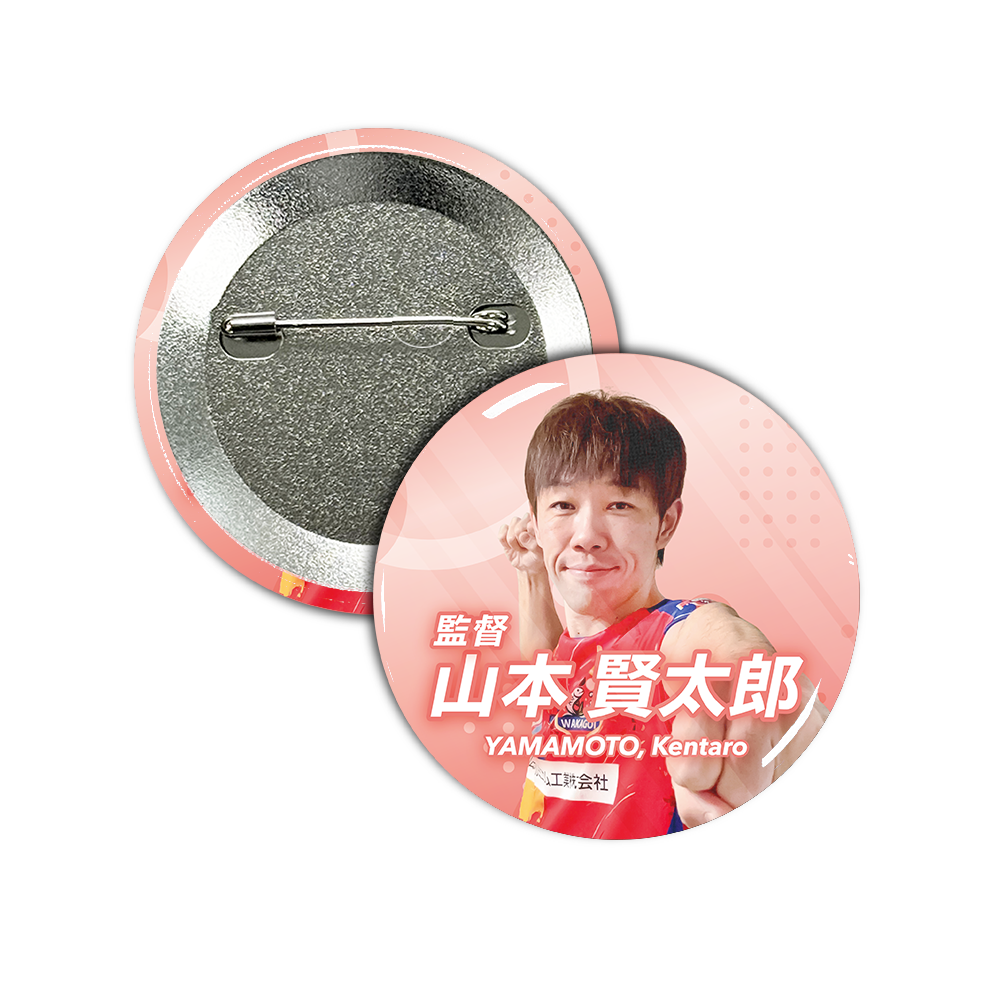 Li League チーム 若鯉 山本 賢太郎 六段 缶バッジ57mm