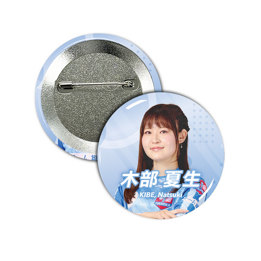 Li League チーム 福岡 木部 夏生 三段 缶バッジ57mm