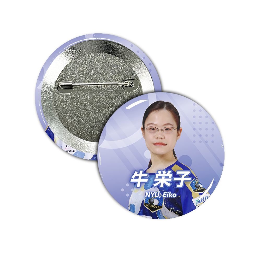 Li League チーム 名古屋 牛 栄子 四段 缶バッジ57mm