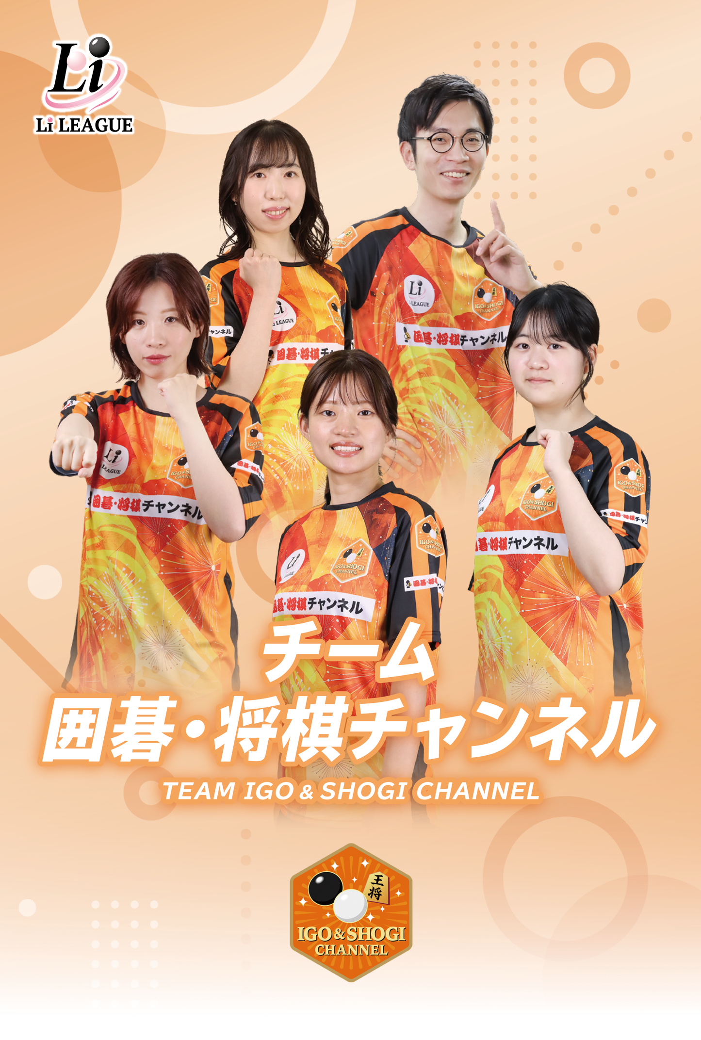 Li LEAGUE チーム 囲碁・将棋チャンネル エンブレム アクリルブロック