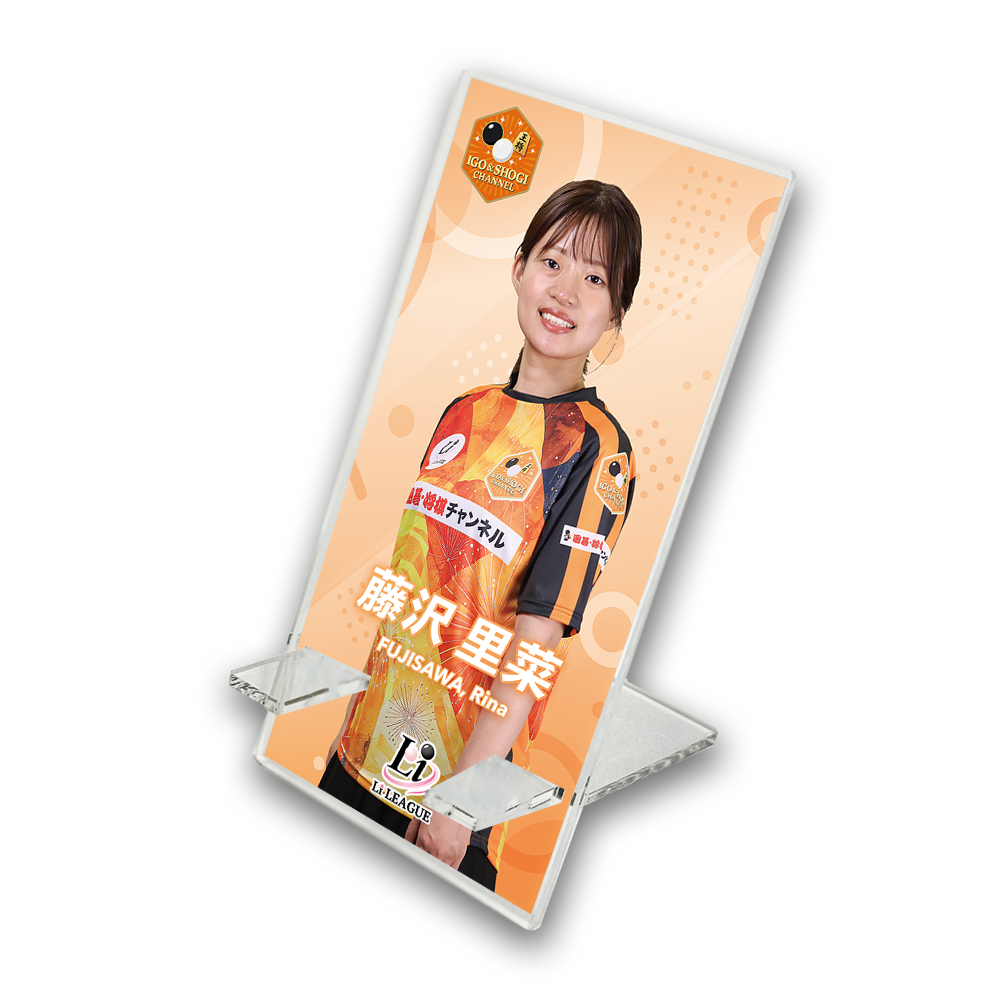 Li League チーム 囲碁・将棋チャンネル 藤沢 里菜 女流本因坊 アクリルスマホスタンド