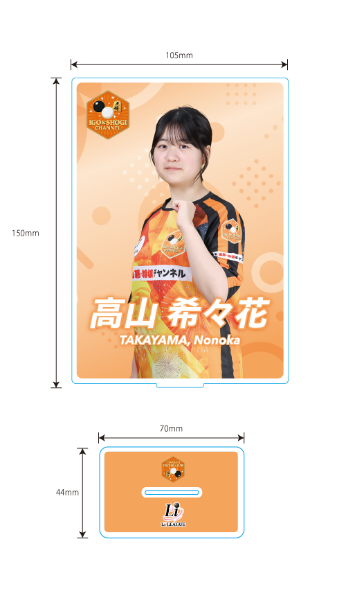 Li League チーム 囲碁・将棋チャンネル 高山 希々花 初段 アクリルフレーム