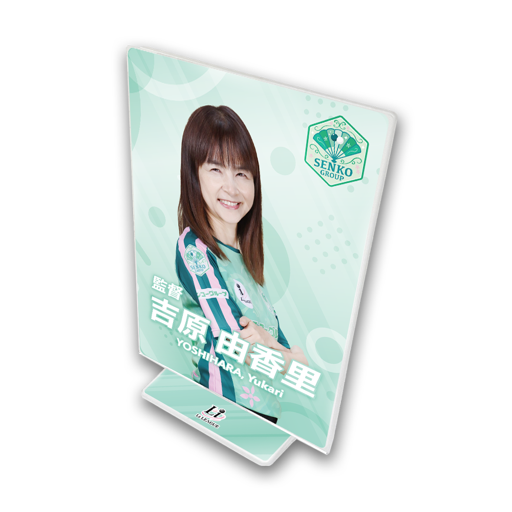 Li League チーム センコーグループ 吉原 由香里 六段 アクリルフレーム
