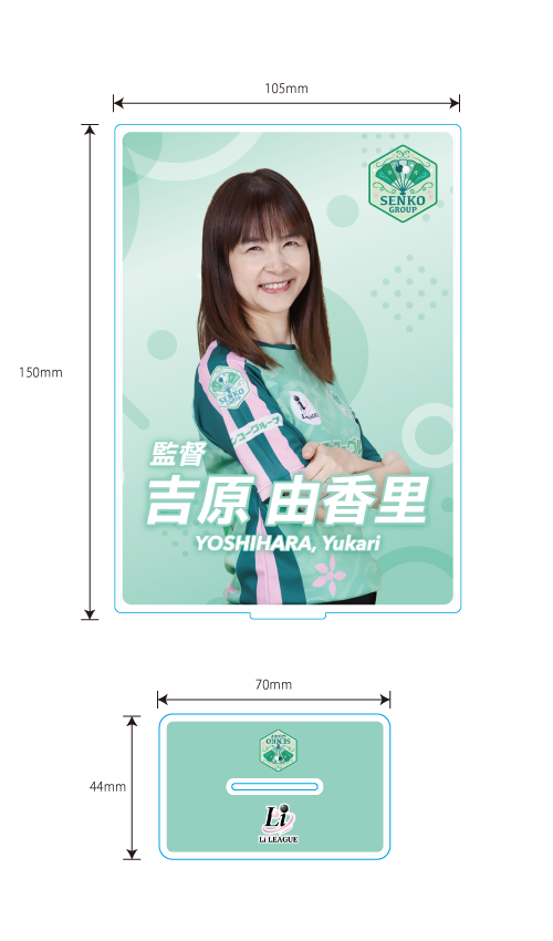 Li League チーム センコーグループ 吉原 由香里 六段 アクリルフレーム