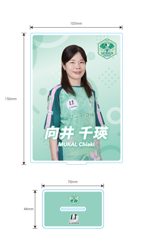 Li League チーム センコーグループ 向井 千瑛 六段 アクリルフレーム