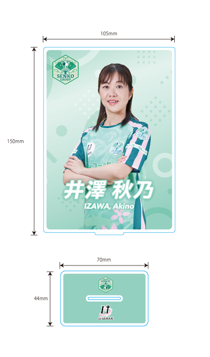Li League チーム センコーグループ 井澤 秋乃 五段 アクリルフレーム