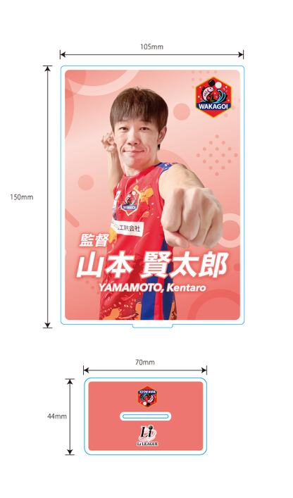 Li League チーム 若鯉 山本 賢太郎 六段 アクリルフレーム