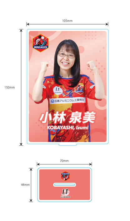 Li League チーム 若鯉 小林 泉美 七段 アクリルフレーム