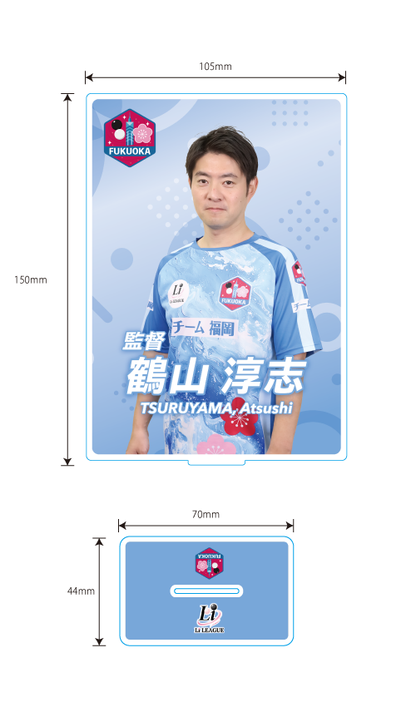 Li League チーム 福岡 鶴山 淳志 八段 アクリルフレーム