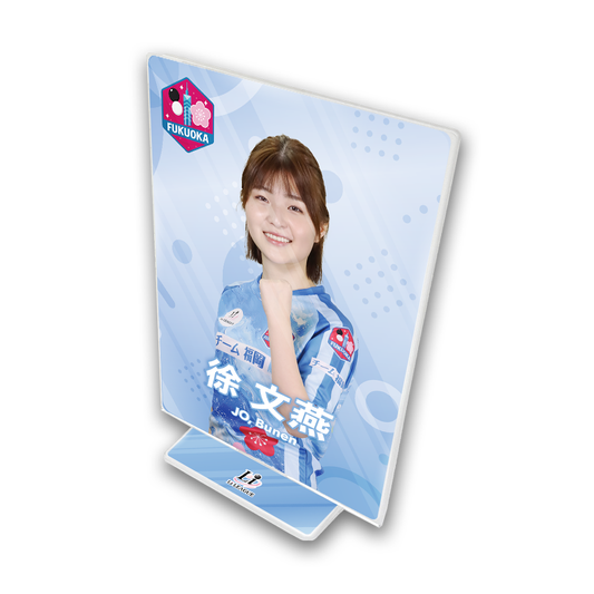 Li League チーム 福岡 徐 文燕 二段 アクリルフレーム