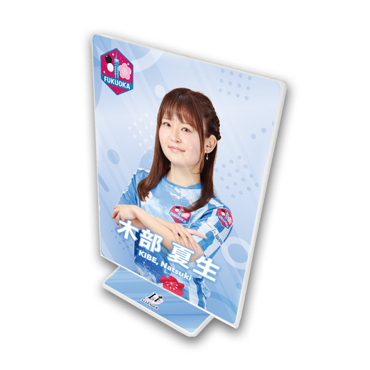 Li League チーム 福岡 木部 夏生 三段 アクリルフレーム