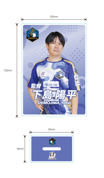 Li LEAGUE チーム 名古屋 下島 陽平 八段 アクリルフレーム