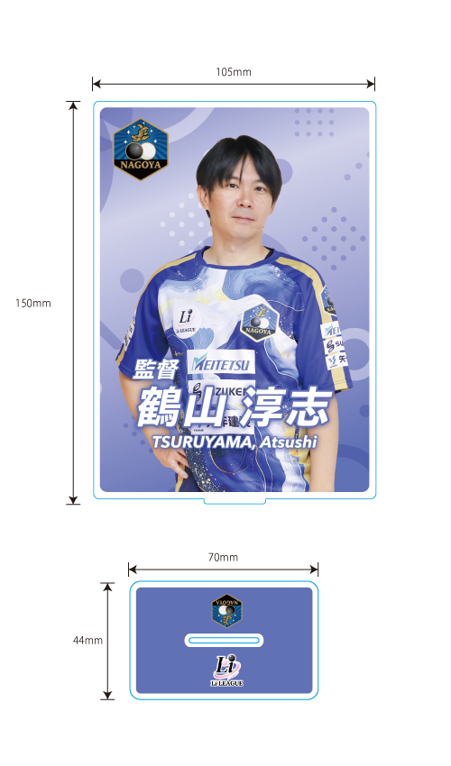 Li League チーム 名古屋 下島 陽平 八段 アクリルフレーム