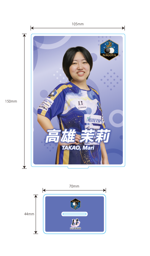 Li LEAGUE チーム 名古屋 高雄 茉莉 二段 アクリルフレーム