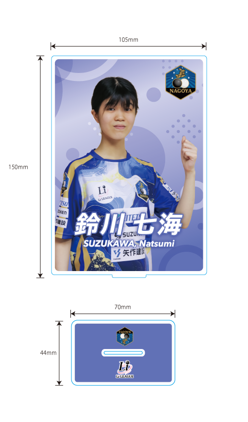 Li LEAGUE チーム 名古屋 鈴川 七海 初段 アクリルフレーム
