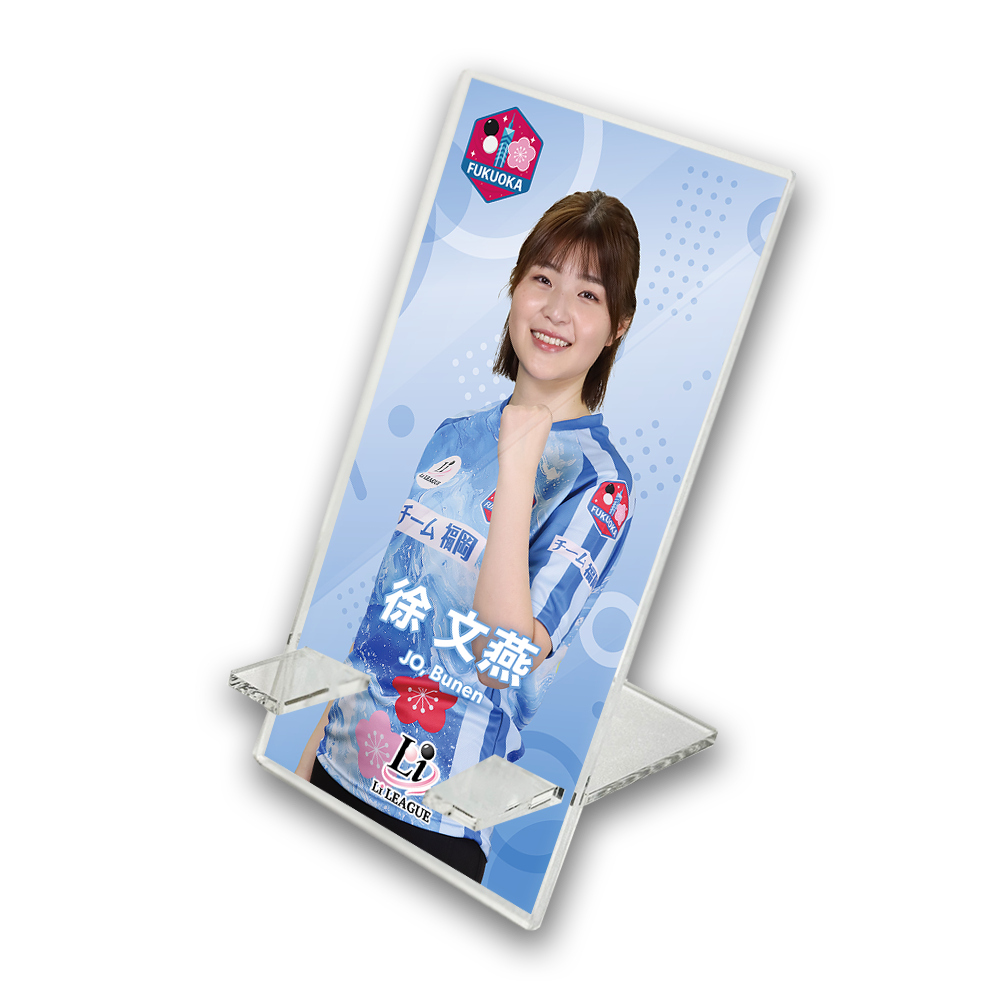 Li League チーム 福岡 徐 文燕 二段 アクリルスマホスタンド