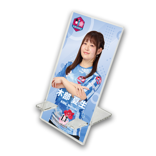 Li League チーム 福岡 木部 夏生 三段 アクリルスマホスタンド