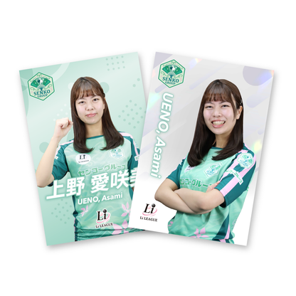 Li LEAGUE チーム センコーグループ 上野 愛咲美 女流名人 ポストカード（2枚セット）