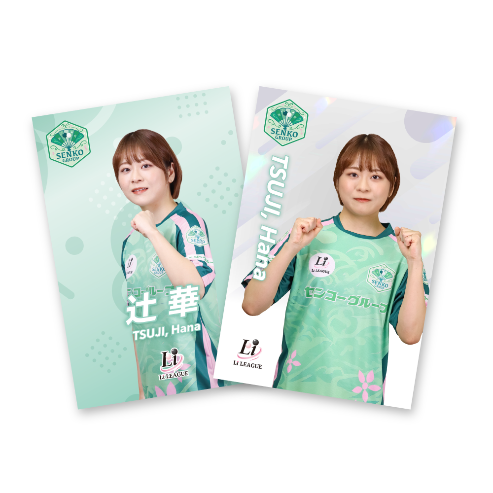 Li LEAGUE チーム センコーグループ 辻 華 三段 ポストカード（2枚セット）