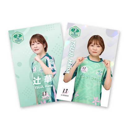 Li LEAGUE チーム センコーグループ 辻 華 三段 ポストカード（2枚セット）
