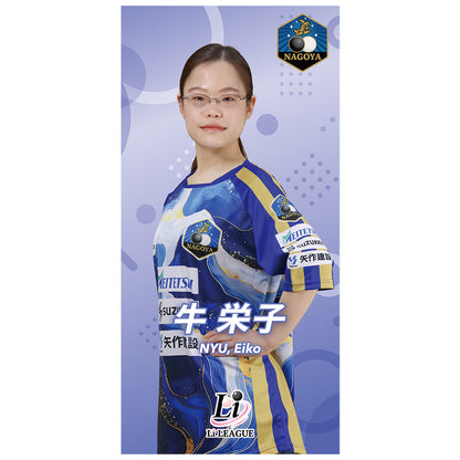 Li LEAGUE チーム 名古屋 牛 栄子 四段 アクリルスマホスタンド
