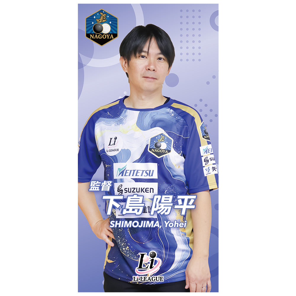 Li League チーム 名古屋 下島 陽平 八段 アクリルスマホスタンド