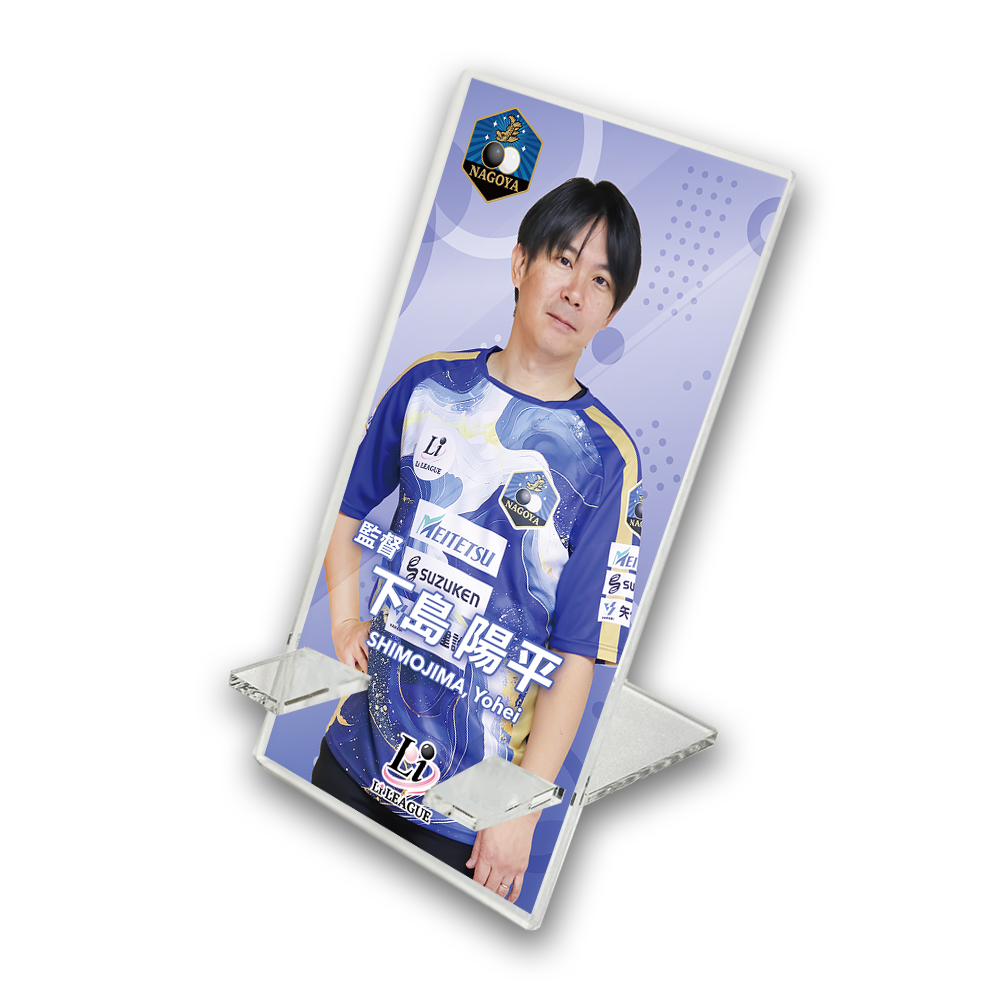 Li League チーム 名古屋 下島 陽平 八段 アクリルスマホスタンド