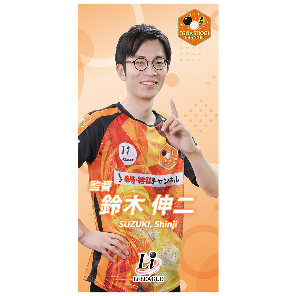 Li League チーム 囲碁・将棋チャンネル 鈴木 伸二 八段 アクリルスマホスタンド