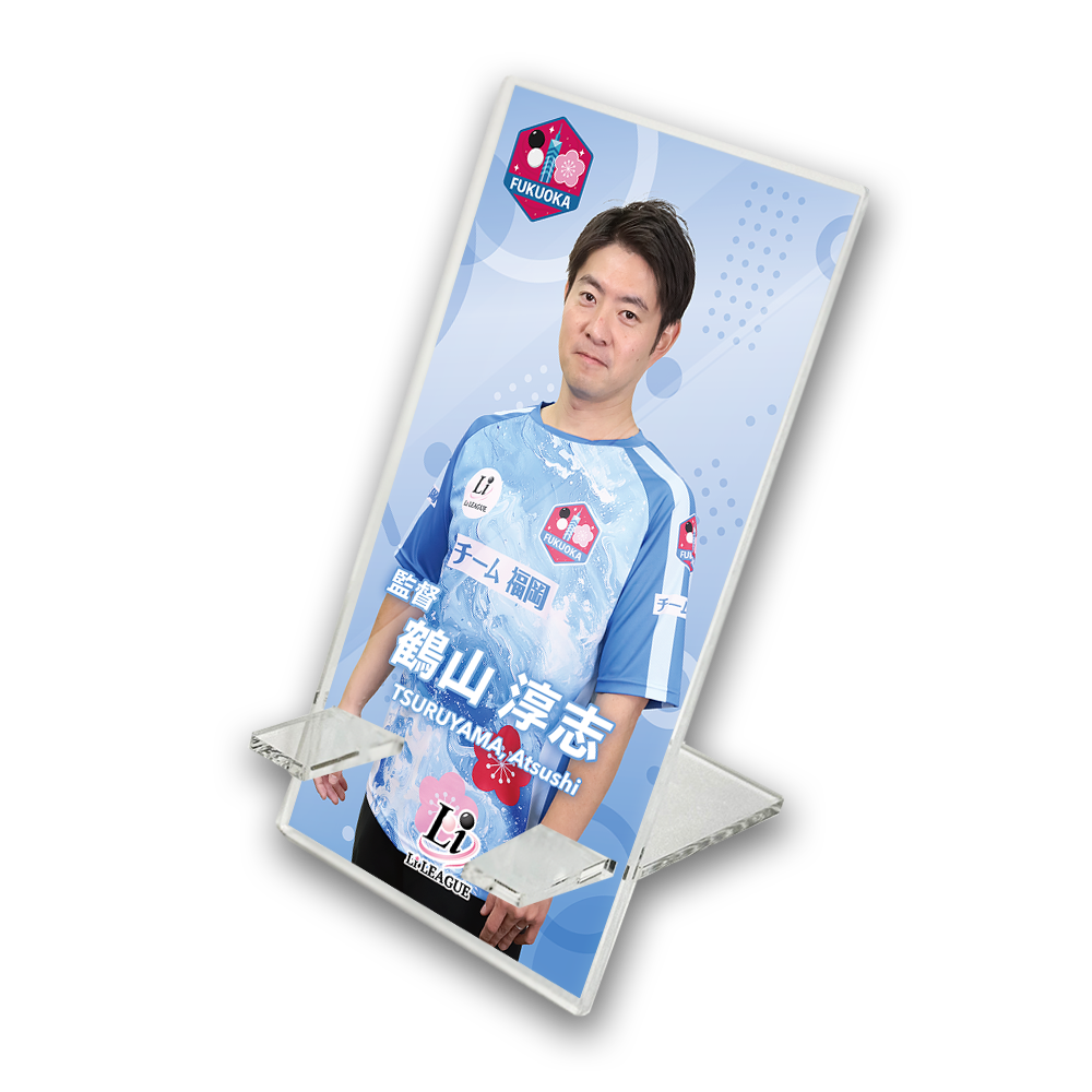 Li League チーム 福岡 鶴山 淳志 八段 アクリルスマホスタンド