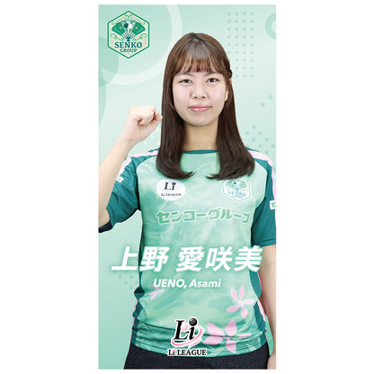 Li League チーム センコーグループ 上野 愛咲美 女流名人 アクリルスマホスタンド