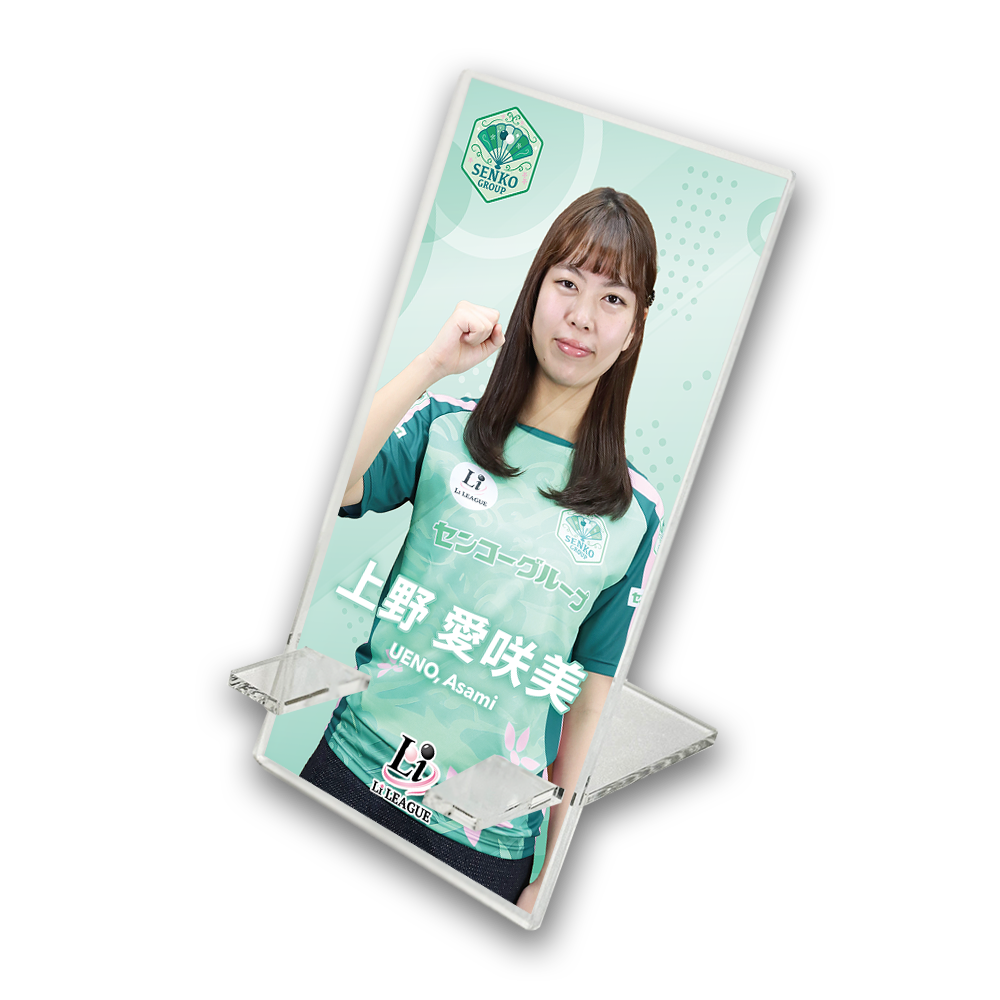 Li League チーム センコーグループ 上野 愛咲美 女流名人 アクリルスマホスタンド