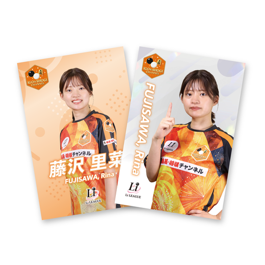 Li League チーム 囲碁・将棋チャンネル 藤沢 里菜 女流本因坊 ポストカード（2枚セット）