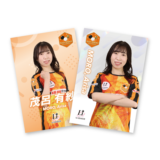 Li League チーム 囲碁・将棋チャンネル 茂呂 有紗 三段 ポストカード（2枚セット）