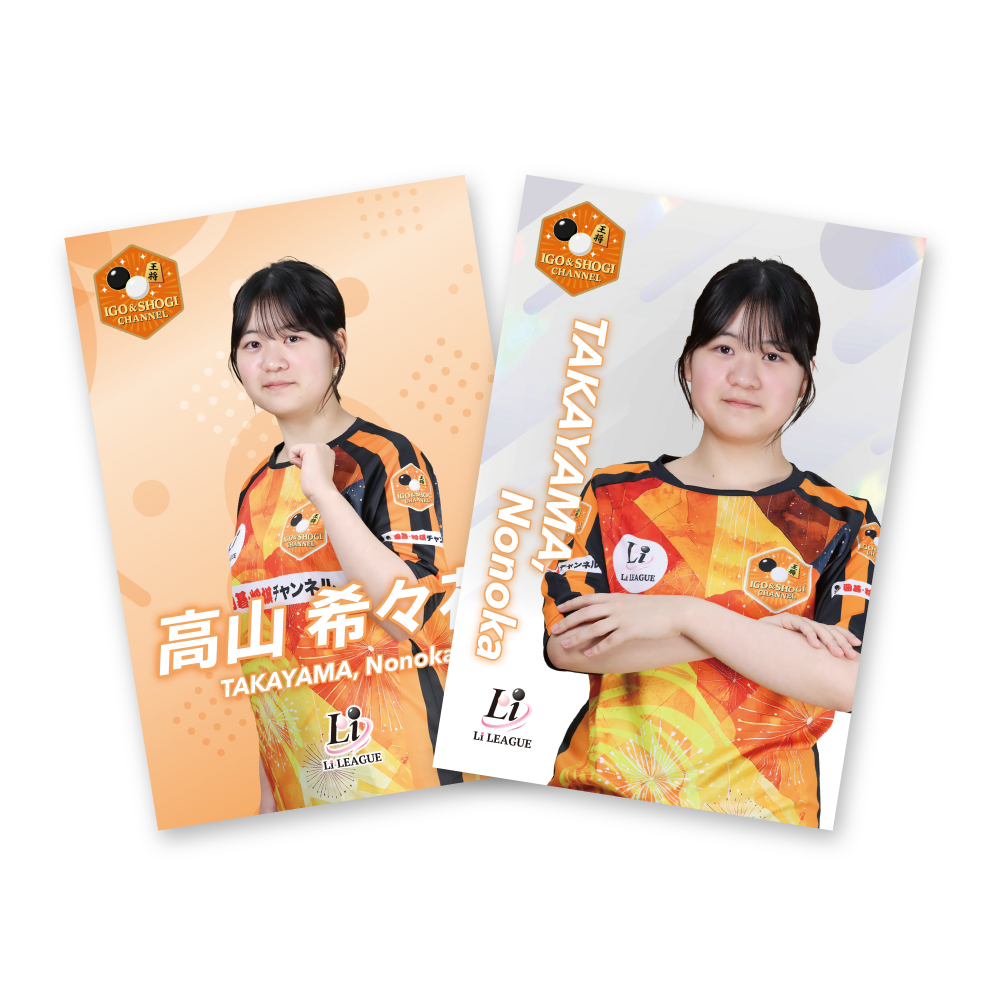 Li League チーム 囲碁・将棋チャンネル 高山 希々花 初段 ポストカード（2枚セット）