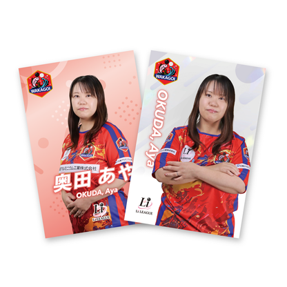 Li League チーム 若鯉 奥田 あや 五段 ポストカード（2枚セット）