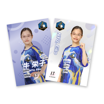 Li LEAGUE チーム 名古屋 牛 栄子 四段 ポストカード（2枚セット）