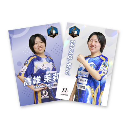 Li LEAGUE チーム 名古屋 高雄 茉莉 二段 ポストカード（2枚セット）