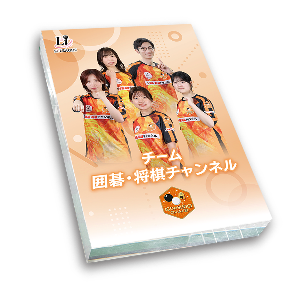 Li LEAGUE チーム 囲碁・将棋チャンネル エンブレム アクリルブロック