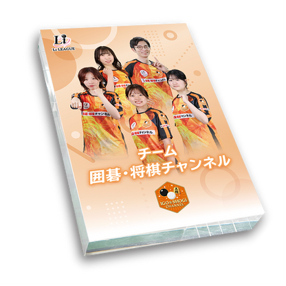 Li LEAGUE チーム 囲碁・将棋チャンネル エンブレム アクリルブロック